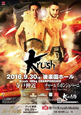 Krush 69 (2016) poster