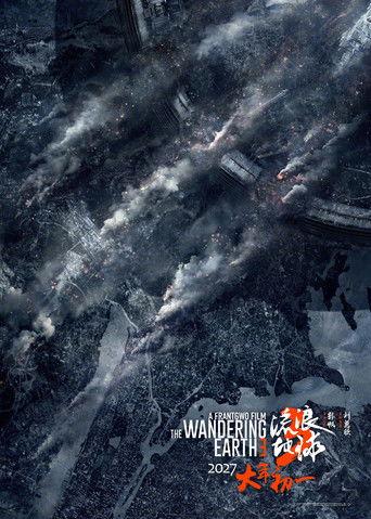 The Wandering Earth III () poster