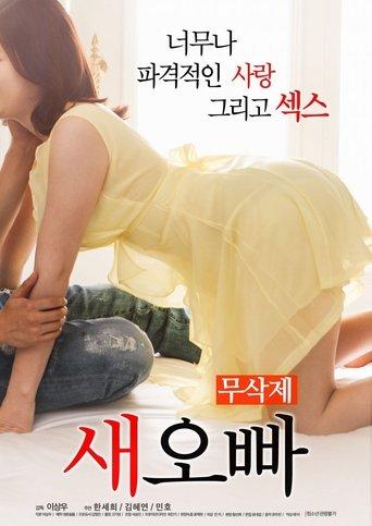 Step-Brother (2016) poster