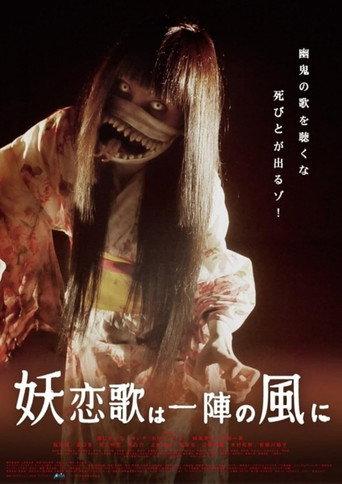 Youren-Uta Wa Ichijin No Kaze Ni (2014) poster