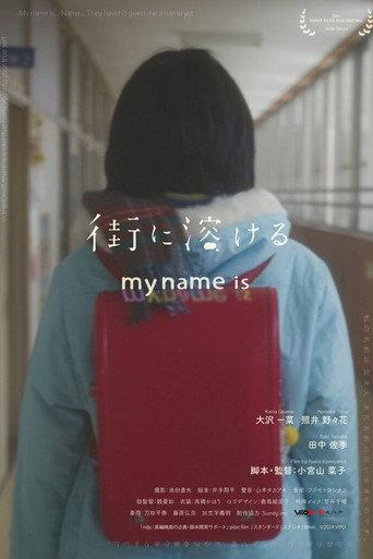 my name is (2025) poster