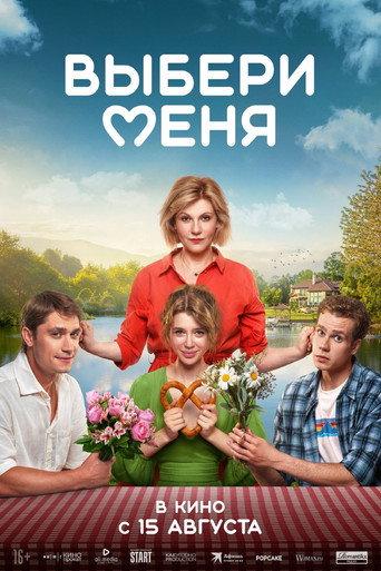 Choose Me (2024) poster