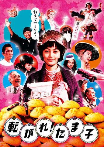 Princess in an Iron Helmet (2006) poster