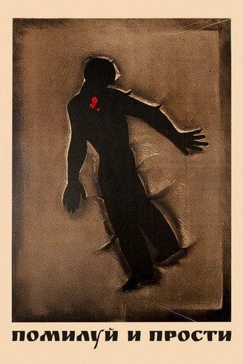 Have Mercy and Forgive (1988) poster