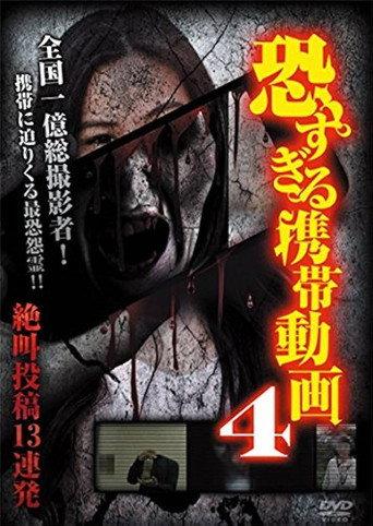 Terrifying Mobile Videos - 13 Consecutive Screaming Submissions 4 (2015) poster