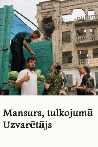 Mansur's War Dance (2009) poster