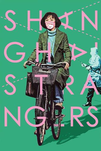 Shanghai Strangers (2012) poster