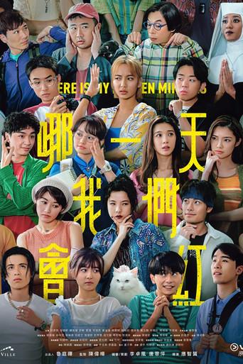 Where is My 15 Minutes (2025) poster