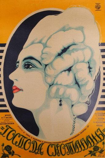 The Gentlefolks of Skotinin (1927) poster