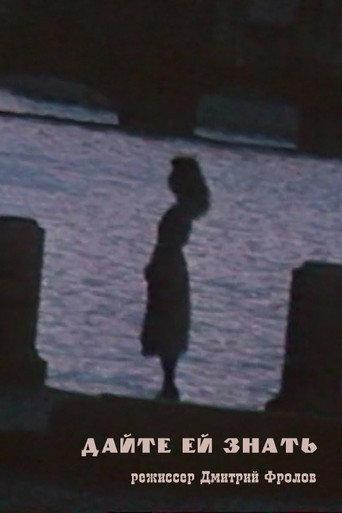 Let Her Know (1990) poster