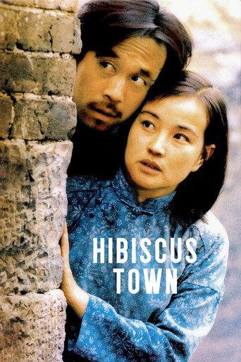 Hibiscus Town (1987) poster