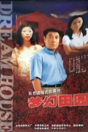 Dream House (1999) poster