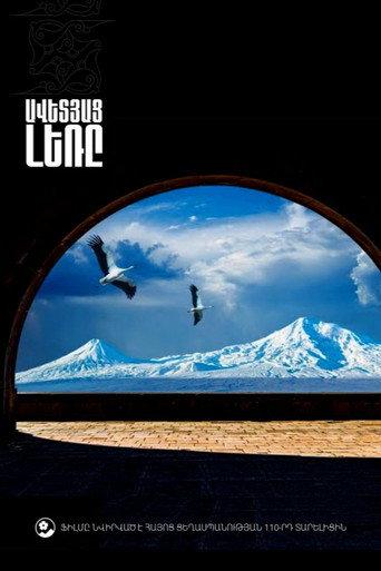 The Promised Mountain (2025) poster