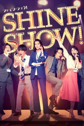 Stage 「SHINE SHOW!」 (2023) poster