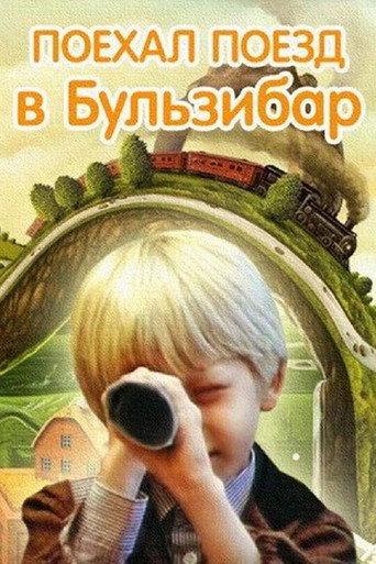 Train to Bulzibar (1986) poster