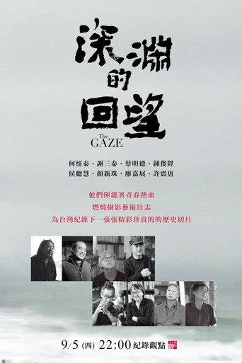The Gaze (2024) poster