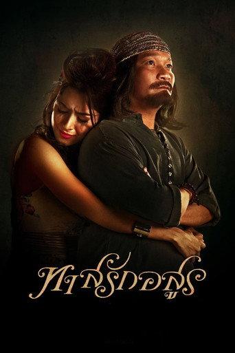 Love Slave (2014) poster