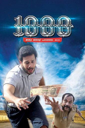 1000: Oru Note Paranja Katha (2015) poster