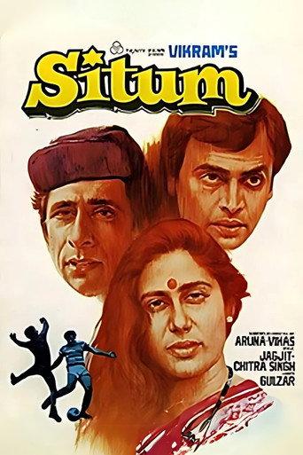 Situm (1982) poster