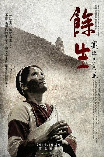Pusu Qhuni (2014) poster