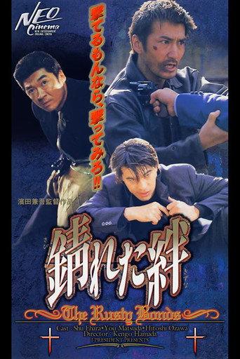 The Rusty Bounds (1999) poster
