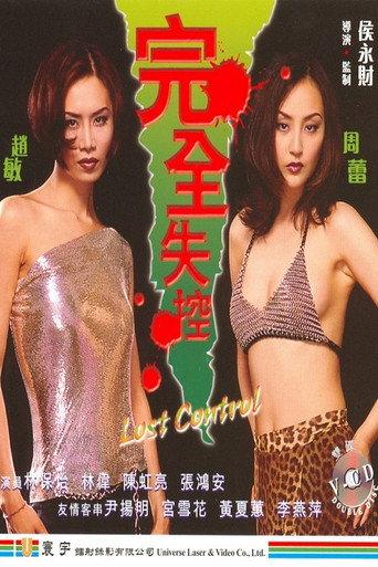 Lost Control (1997) poster