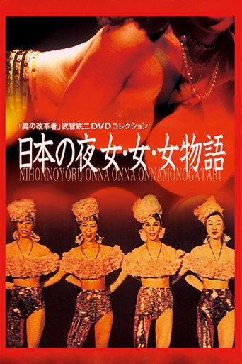 Women... Oh, Women! (1963) poster