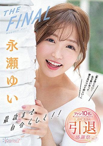 CAWD-371 Yui Nagase The final (2022) poster