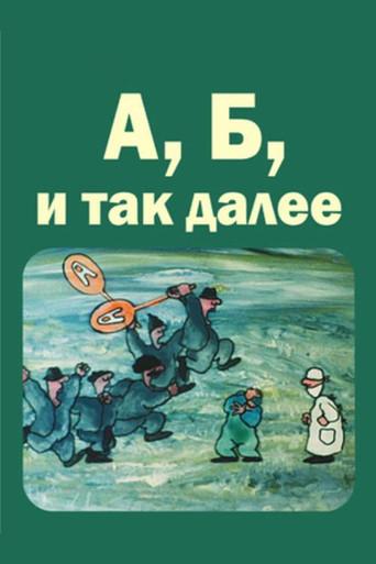 A. B. Ect. (1989) poster