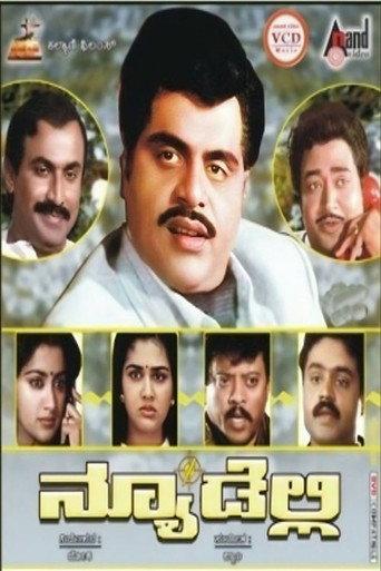 New Delhi (1988) poster