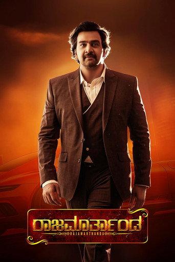 Rajamartanda (2023) poster