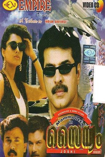 Sainyam (1993) poster
