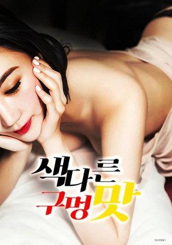 Unique Hole Taste (2024) poster