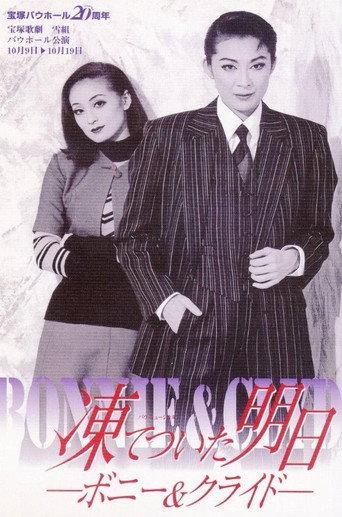 Frozen Tomorrow: Bonnie & Clyde (1998) poster