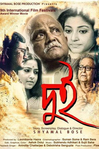 Dui (2023) poster