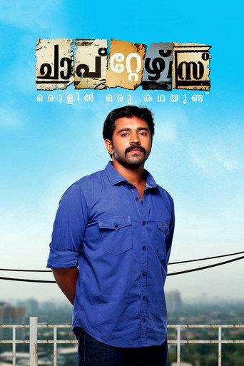 Chapters (2012) poster