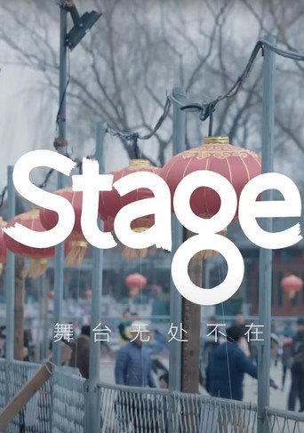 Stage舞台 X 朴树 -《猎户星座》(完整版)|Stage Live X Pu Shu - Orion (Full version) (2021) poster