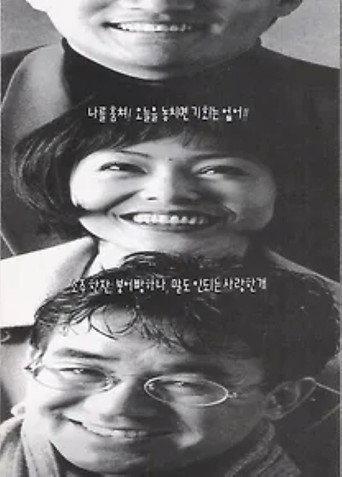Thief and a Poet (1995) poster