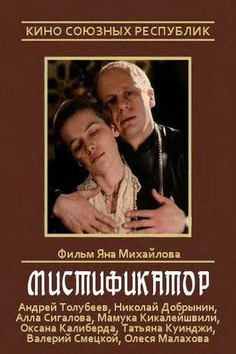 Mystifier (1991) poster