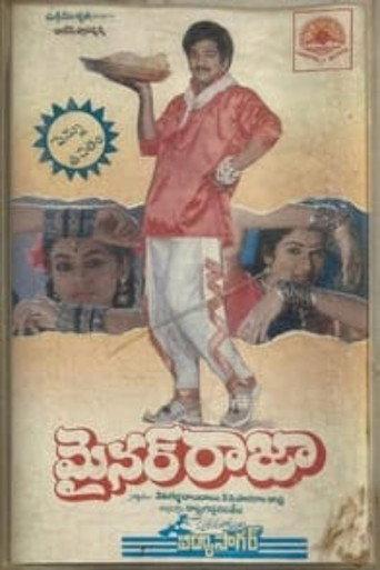 Minor Raja (1991) poster