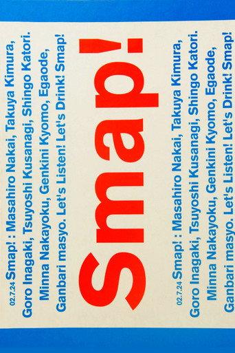 Smap! Tour! 2002! (2003) poster