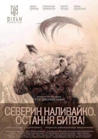 Severyn Nalyvaiko. The Last Battle (2019) poster