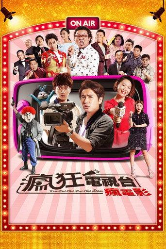 It's a Mad, Mad, Mad, Mad Show (2019) poster