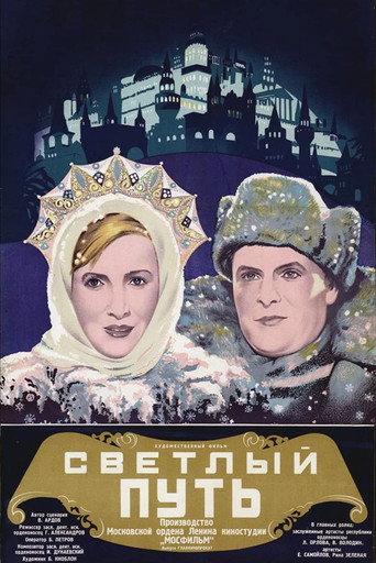 The Shining Path (1940) poster