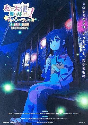Wataten!: An Angel Flew Down to Me! - Precious Friends (2022) poster