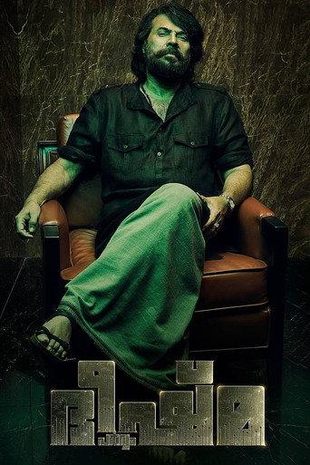 Bheeshma Parvam (2022) poster