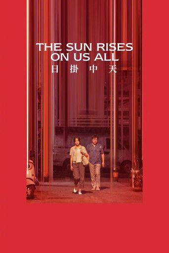 The Sun Rises on Us All (2025) poster