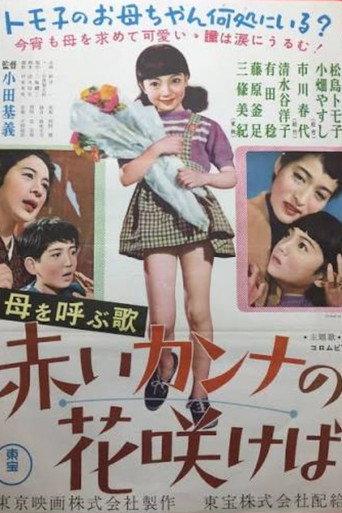 A Song of Memory (1955) poster