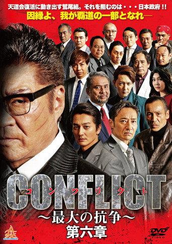 CONFLICT VI (2019) poster
