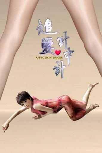 Affection Tricks (2013) poster